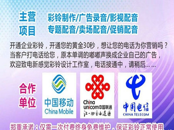 農貿行業企業彩鈴制作文案