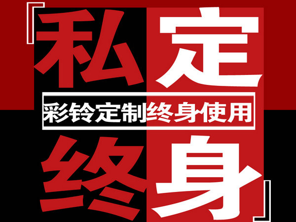 消防公司企業彩鈴制作文案