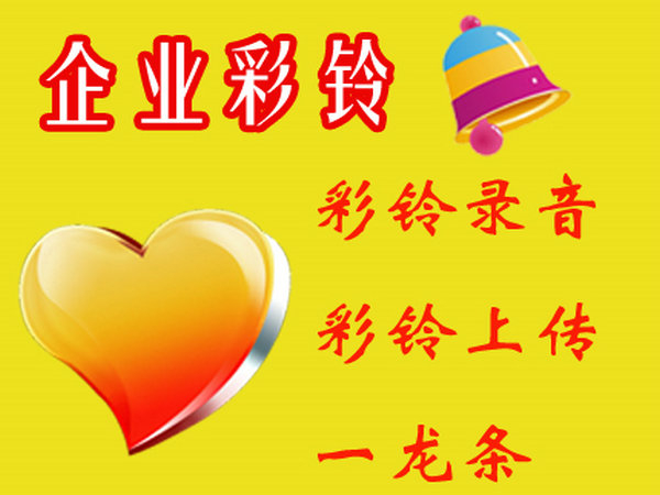 陶瓷/工藝品/家居行業手機彩鈴制作文案