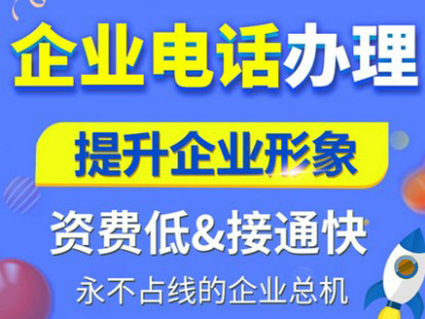 五指山400電話申請