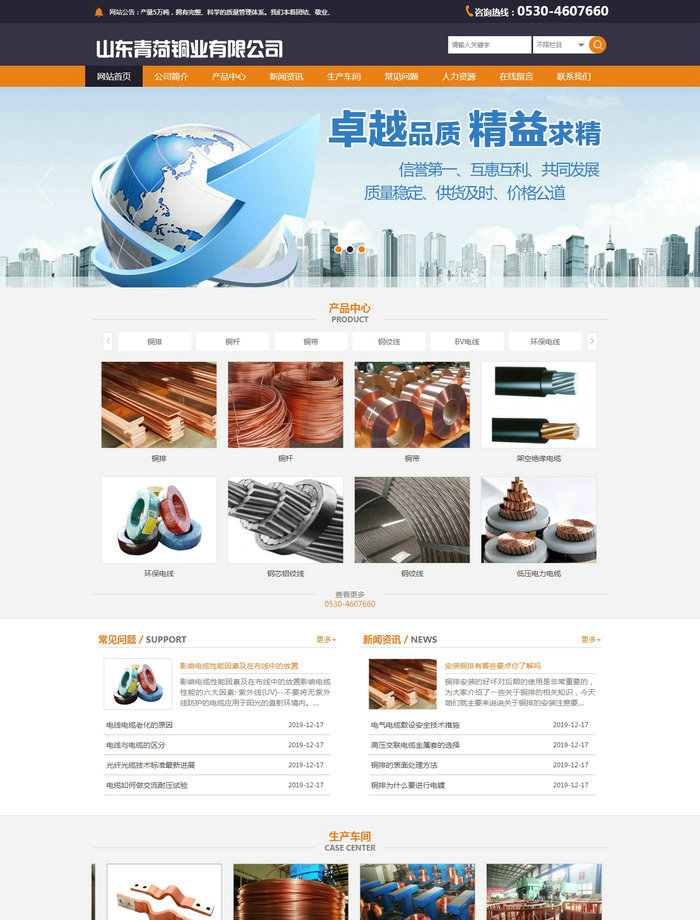 菏澤某某銅業有限公司