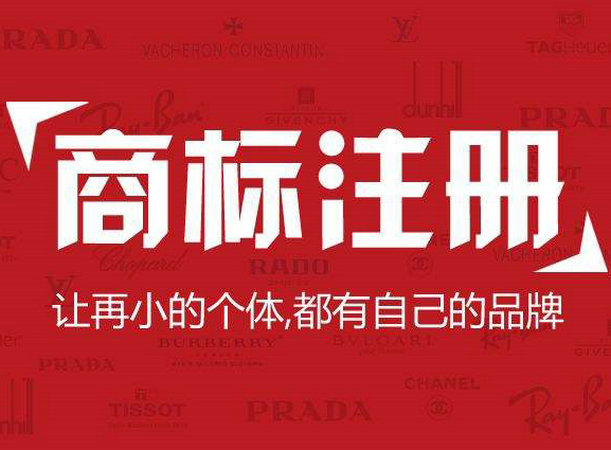 菏澤商標注冊申請多少錢一年