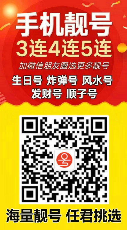 手機靚號18.jpg 手機靚號18.jpg