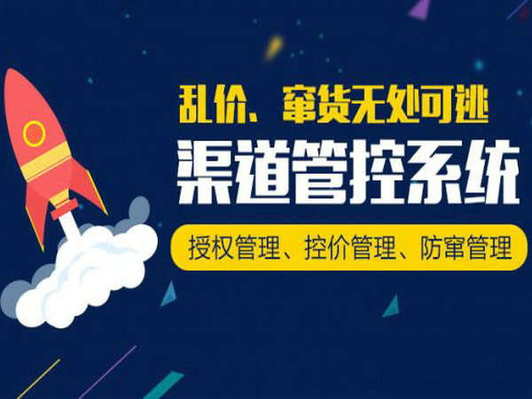 微商控價系統2.jpg 微商控價系統2.jpg