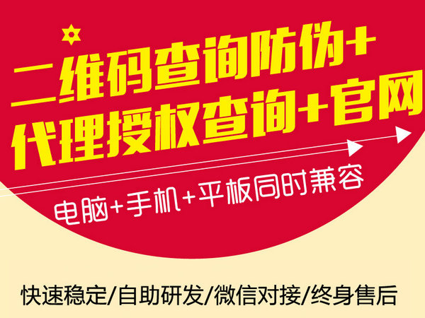 微商控價(jià)管理授權(quán)系統(tǒng)制作定制