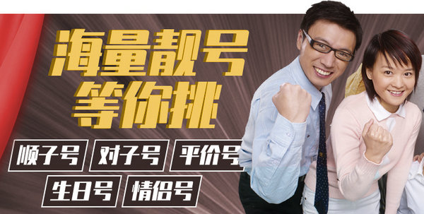 菏澤手機號出售88.jpg 菏澤手機號出售88.jpg