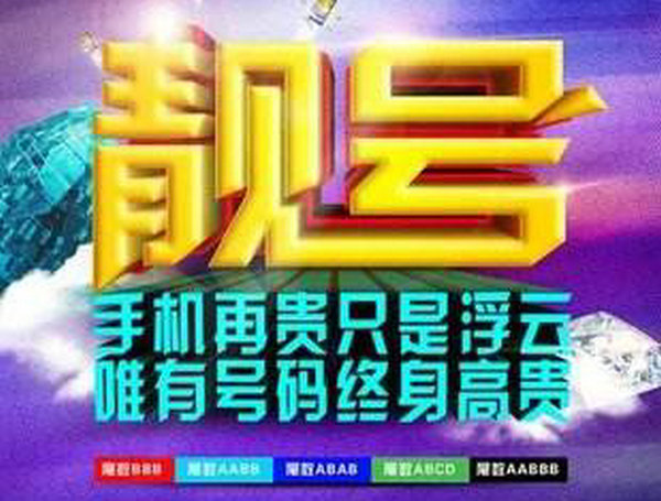 手機號9.jpg 手機號9.jpg