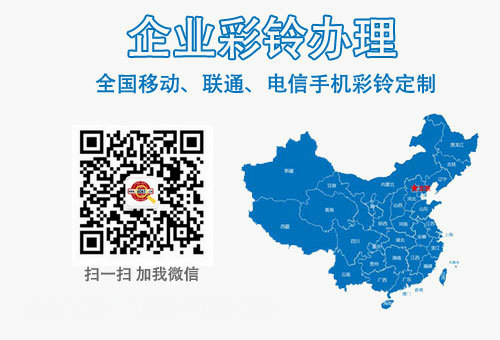 手機彩鈴定制.jpg 手機彩鈴定制.jpg