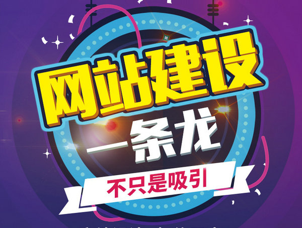 菏澤企業(yè)網(wǎng)站建設(shè)每年最新價(jià)格