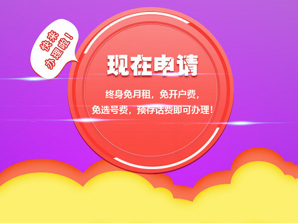 企業(yè)400電話申請(qǐng)?zhí)柎a終身不變