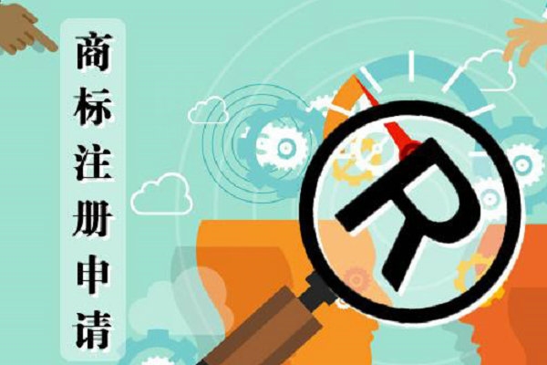 傳媒行業商標申請公司