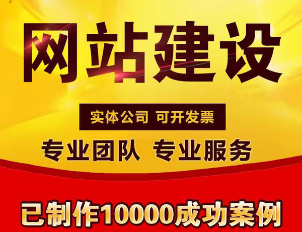 個人網站建設制作哪家公司好
