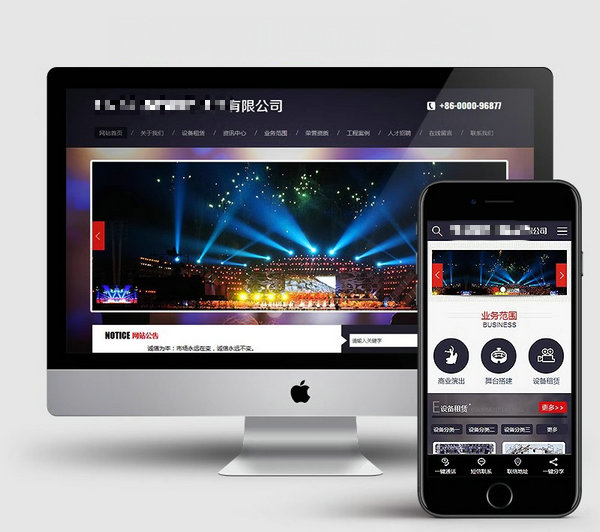 燈光設備模板建站