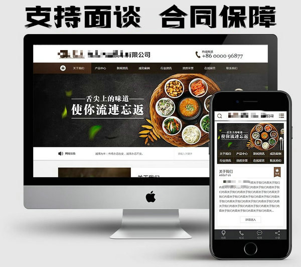 菏澤定制網站建設制作需要多少錢