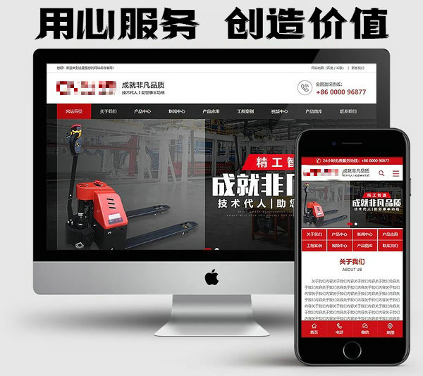 菏澤網站制作建設公司哪家好