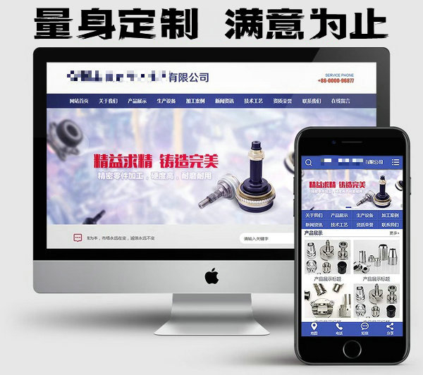 菏澤網站制作建設哪家公司好